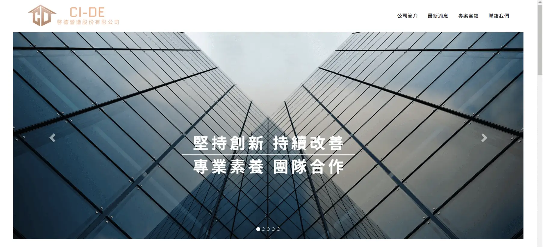 20240508新網站上線